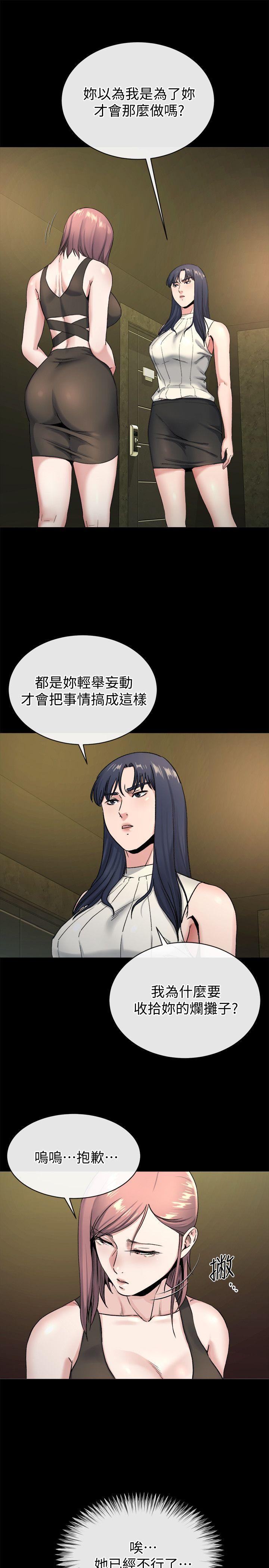 20你难道不想报复大姊吗? - 第26.jpg页