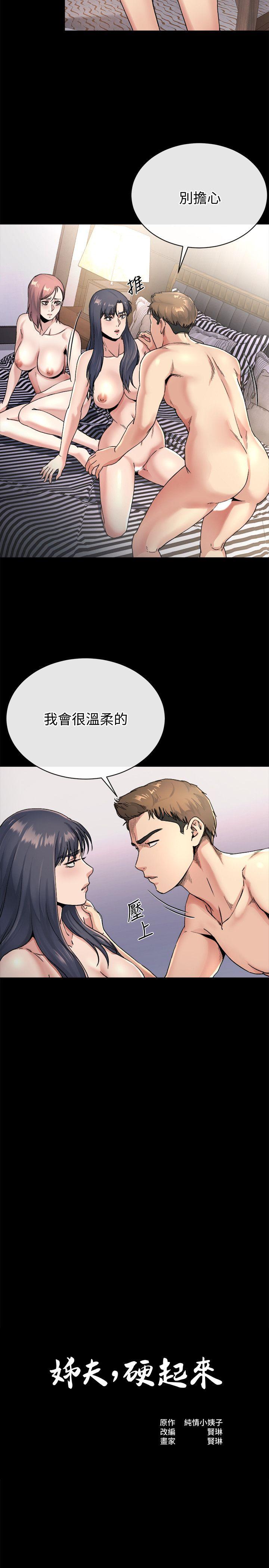 21不想被抛弃的姊妹 - 第2.jpg页