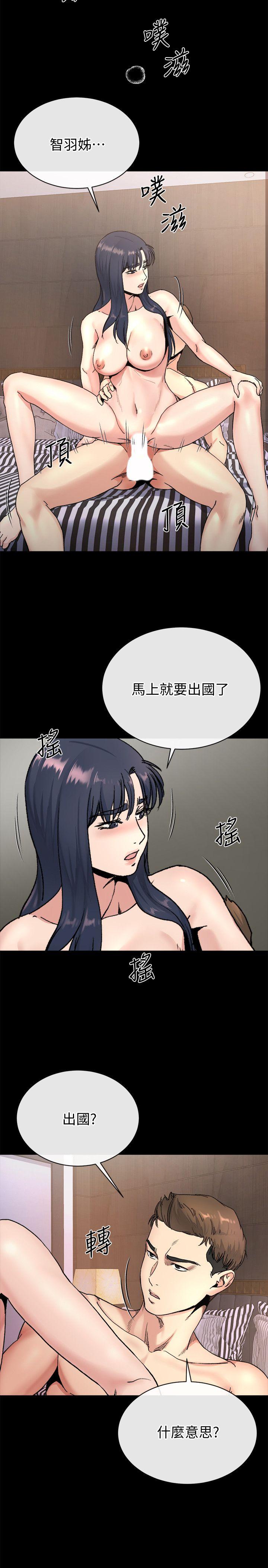 21不想被抛弃的姊妹 - 第6.jpg页