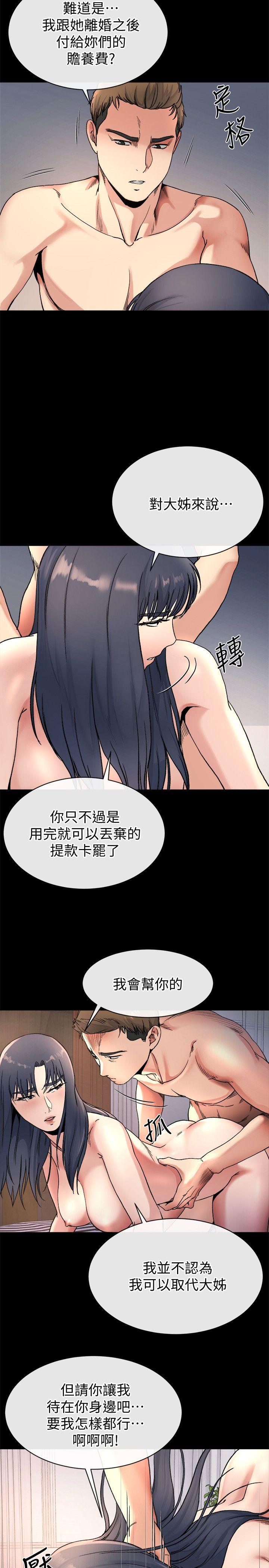 21不想被抛弃的姊妹 - 第9.jpg页