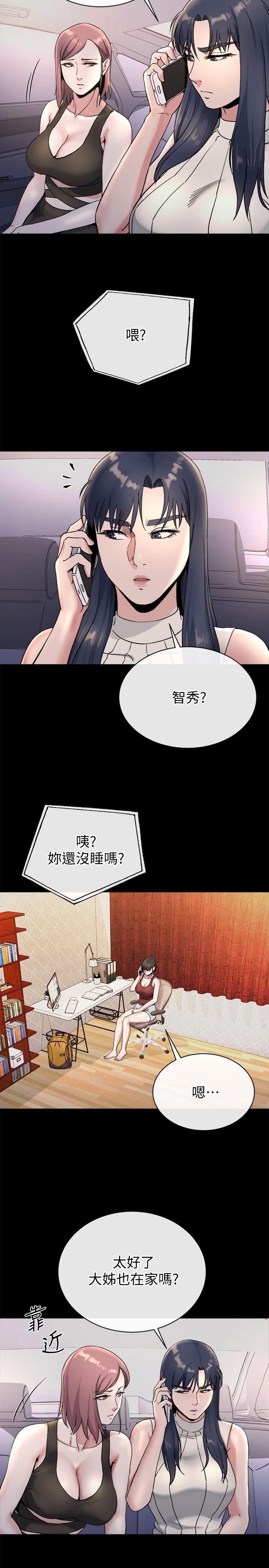 21不想被抛弃的姊妹 - 第19.jpg页