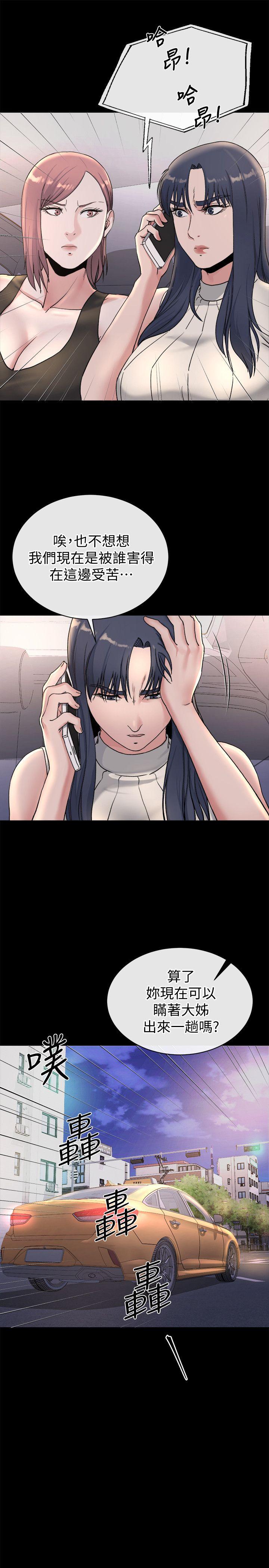 21不想被抛弃的姊妹 - 第21.jpg页