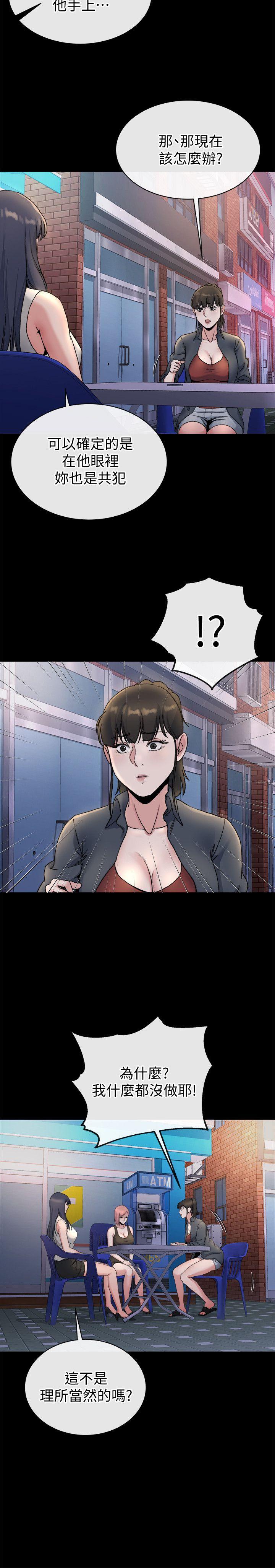 21不想被抛弃的姊妹 - 第23.jpg页
