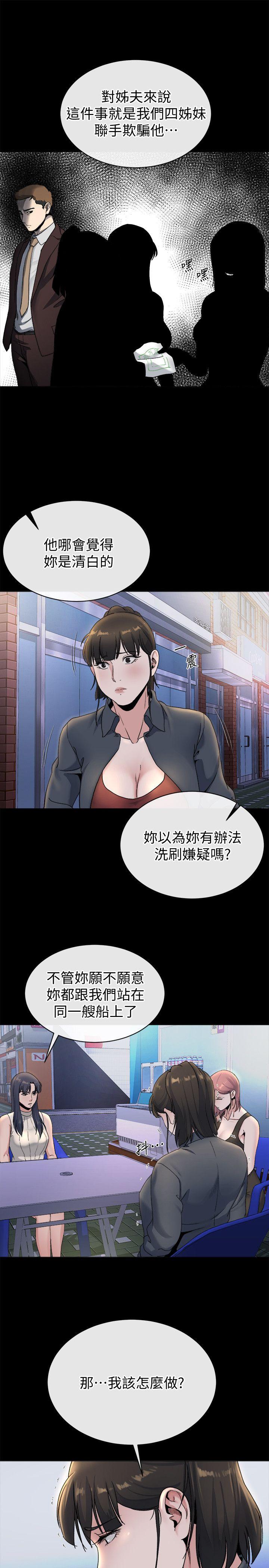 21不想被抛弃的姊妹 - 第24.jpg页
