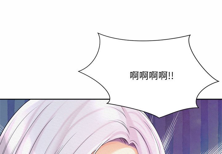 上班也要談戀愛 第15话 第1页