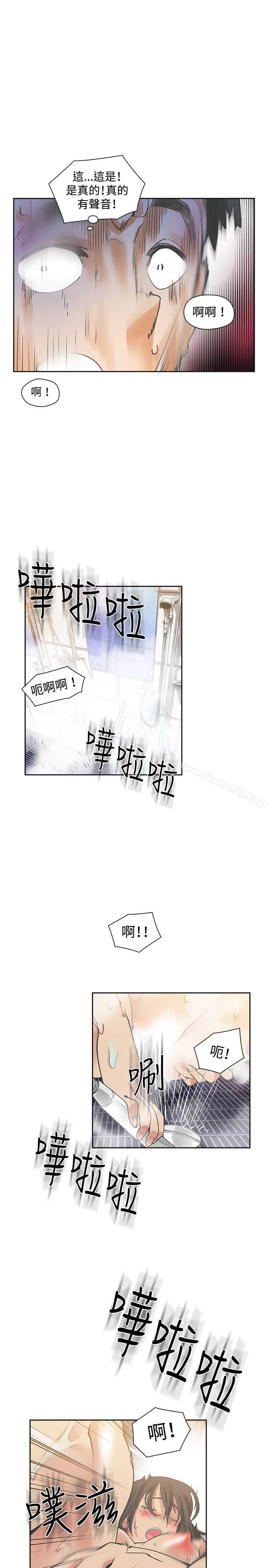 二十再重來 第19话 第3页
