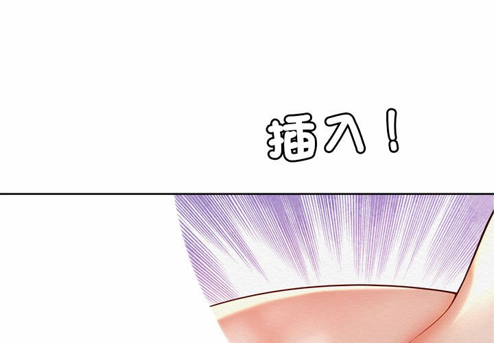上班也要談戀愛 第18话 第3页