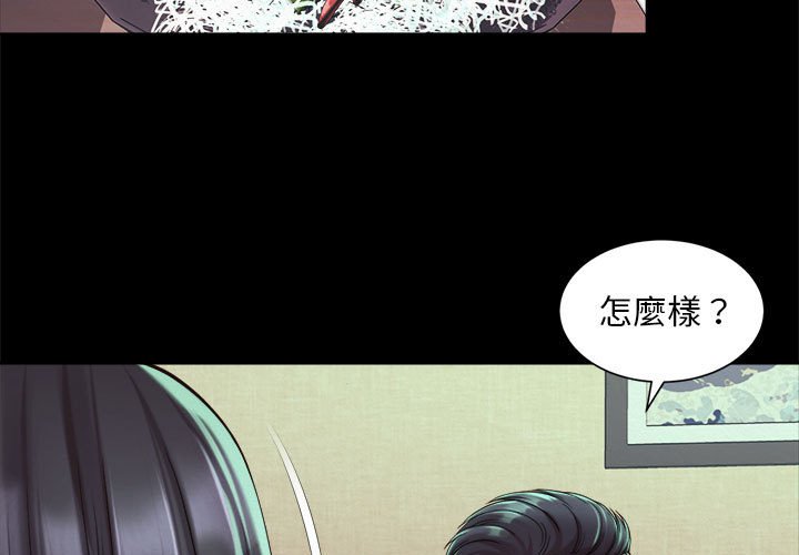 上班也要談戀愛 第19话 第3页