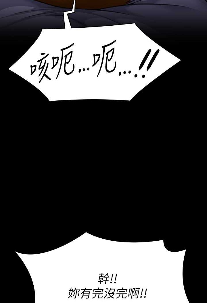 第315话-能当你妈我就满足了 - 第3.jpg页