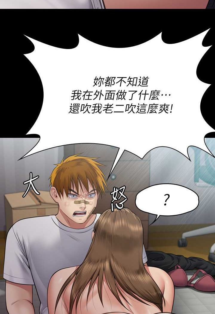 第315话-能当你妈我就满足了 - 第5.jpg页