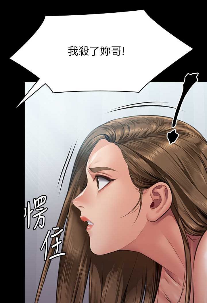 第315话-能当你妈我就满足了 - 第7.jpg页