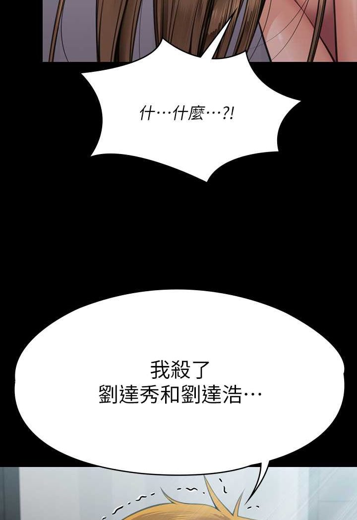 第315话-能当你妈我就满足了 - 第8.jpg页