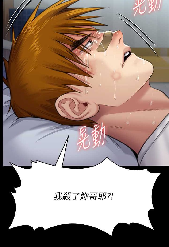 第315话-能当你妈我就满足了 - 第20.jpg页
