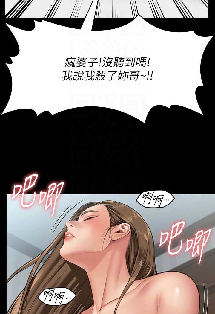 第315话-能当你妈我就满足了 - 第25.jpg页