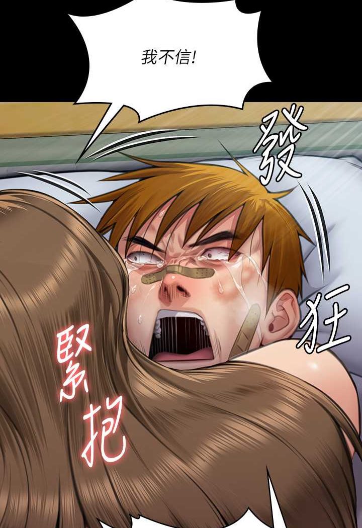 第315话-能当你妈我就满足了 - 第32.jpg页