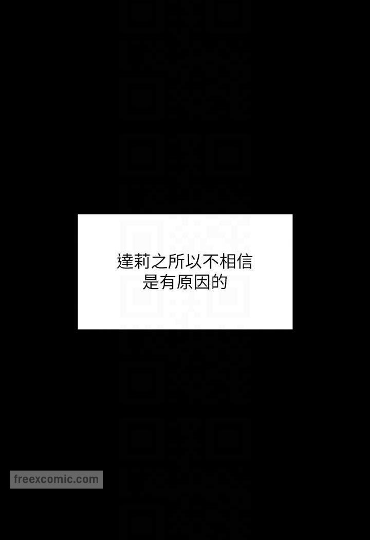 第315话-能当你妈我就满足了 - 第36.jpg页