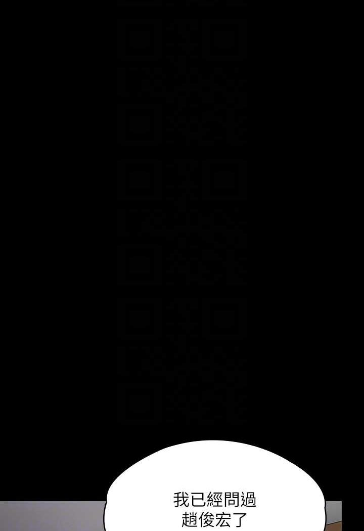第315话-能当你妈我就满足了 - 第37.jpg页