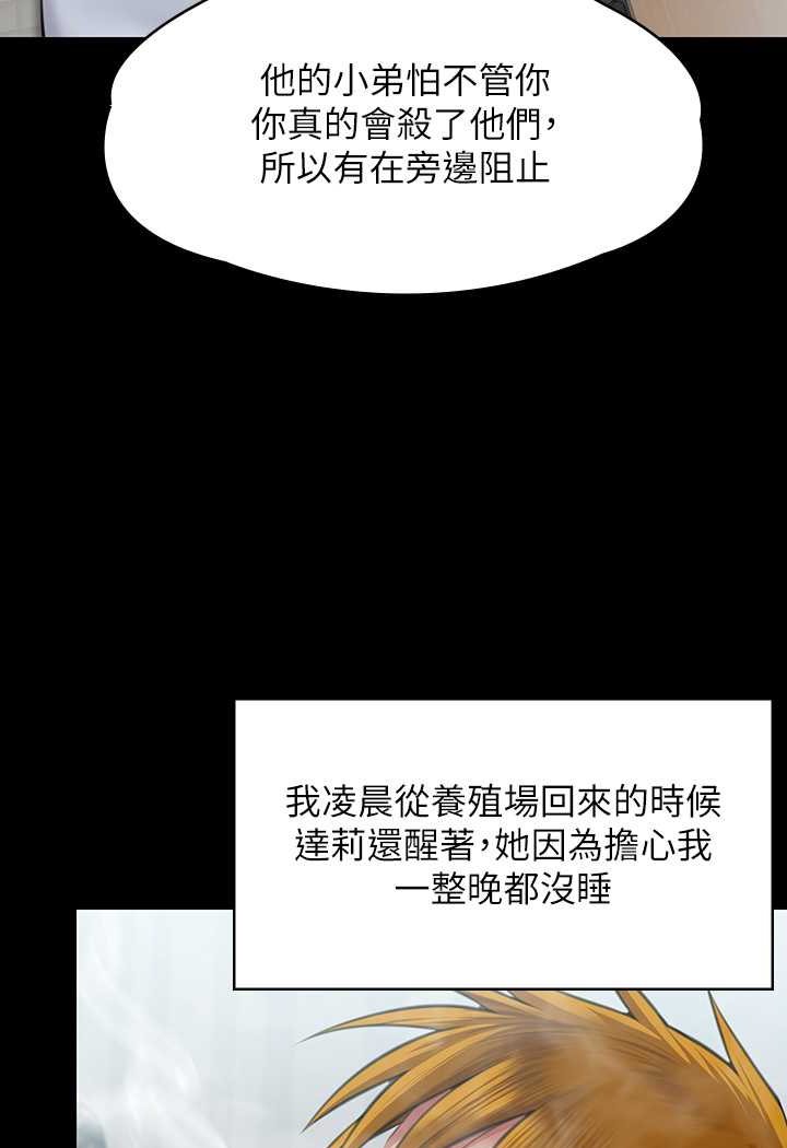 第315话-能当你妈我就满足了 - 第40.jpg页