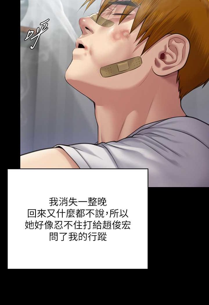 第315话-能当你妈我就满足了 - 第41.jpg页