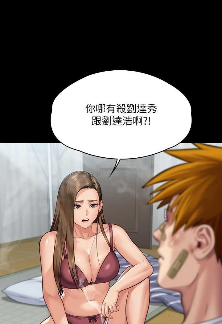 第315话-能当你妈我就满足了 - 第42.jpg页