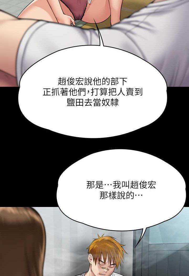 第315话-能当你妈我就满足了 - 第43.jpg页