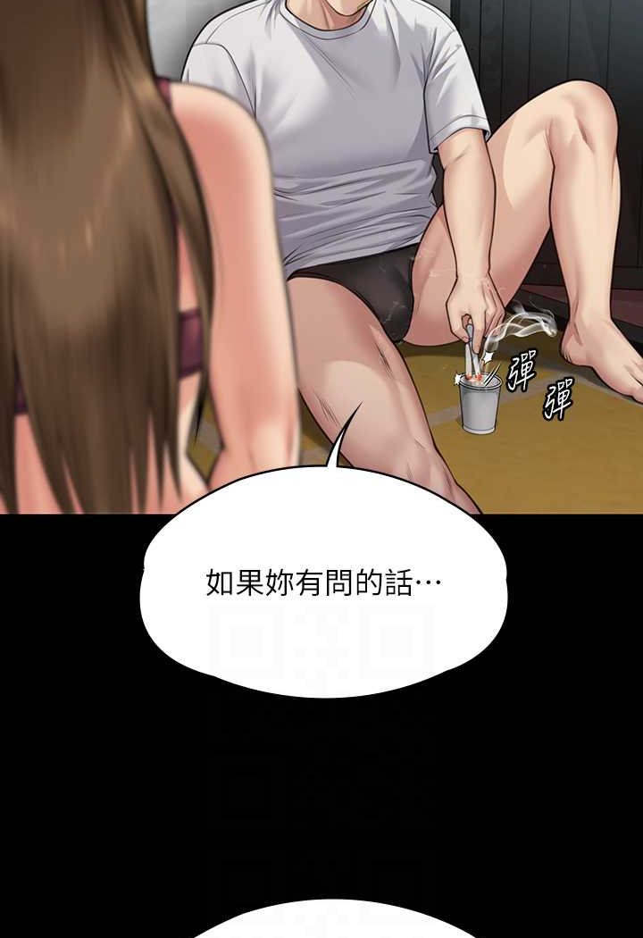 第315话-能当你妈我就满足了 - 第44.jpg页