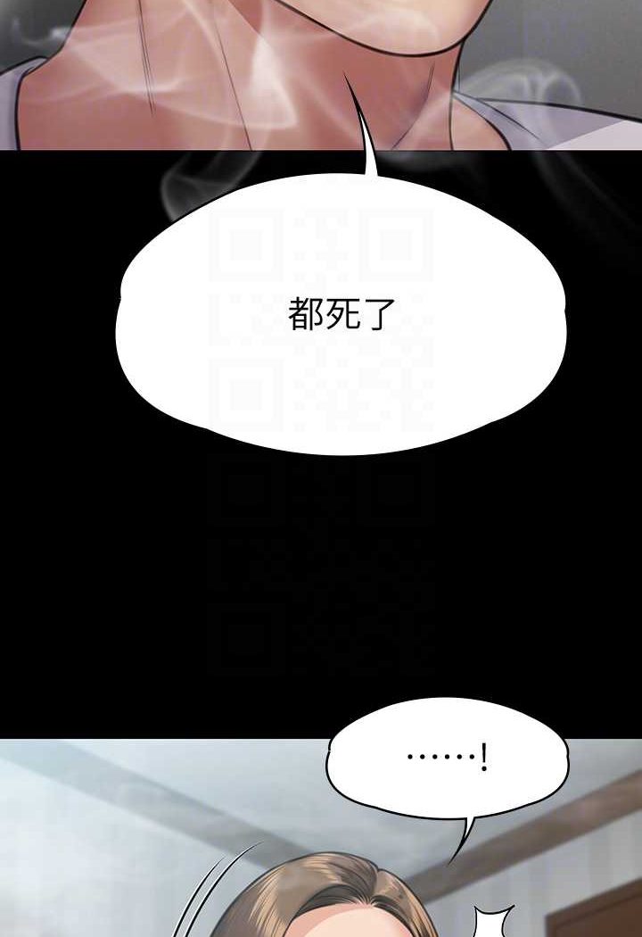 第315话-能当你妈我就满足了 - 第46.jpg页