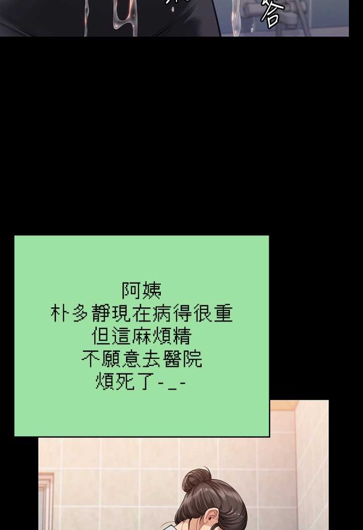 第315话-能当你妈我就满足了 - 第50.jpg页