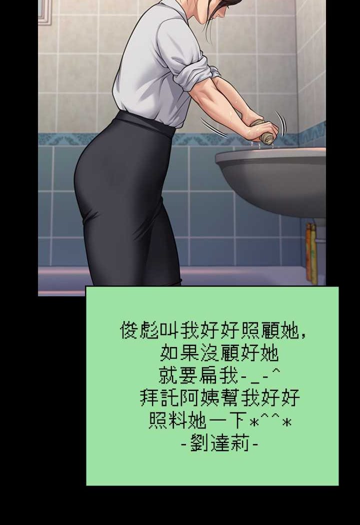 第315话-能当你妈我就满足了 - 第51.jpg页