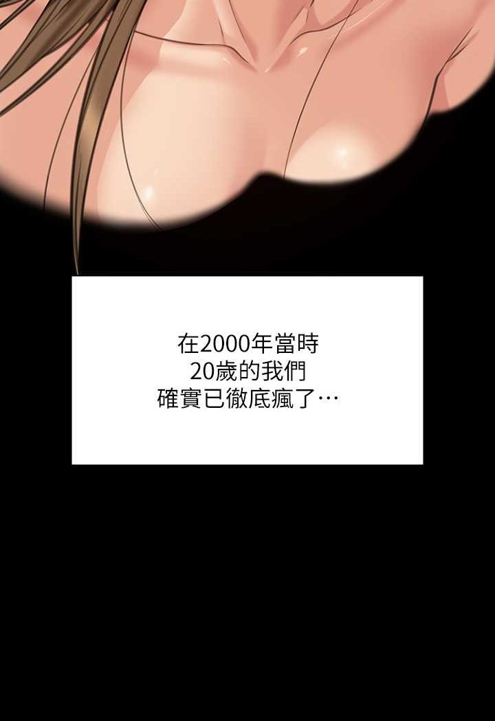 第315话-能当你妈我就满足了 - 第66.jpg页