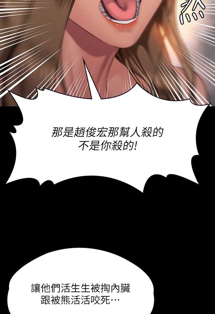 第315话-能当你妈我就满足了 - 第70.jpg页