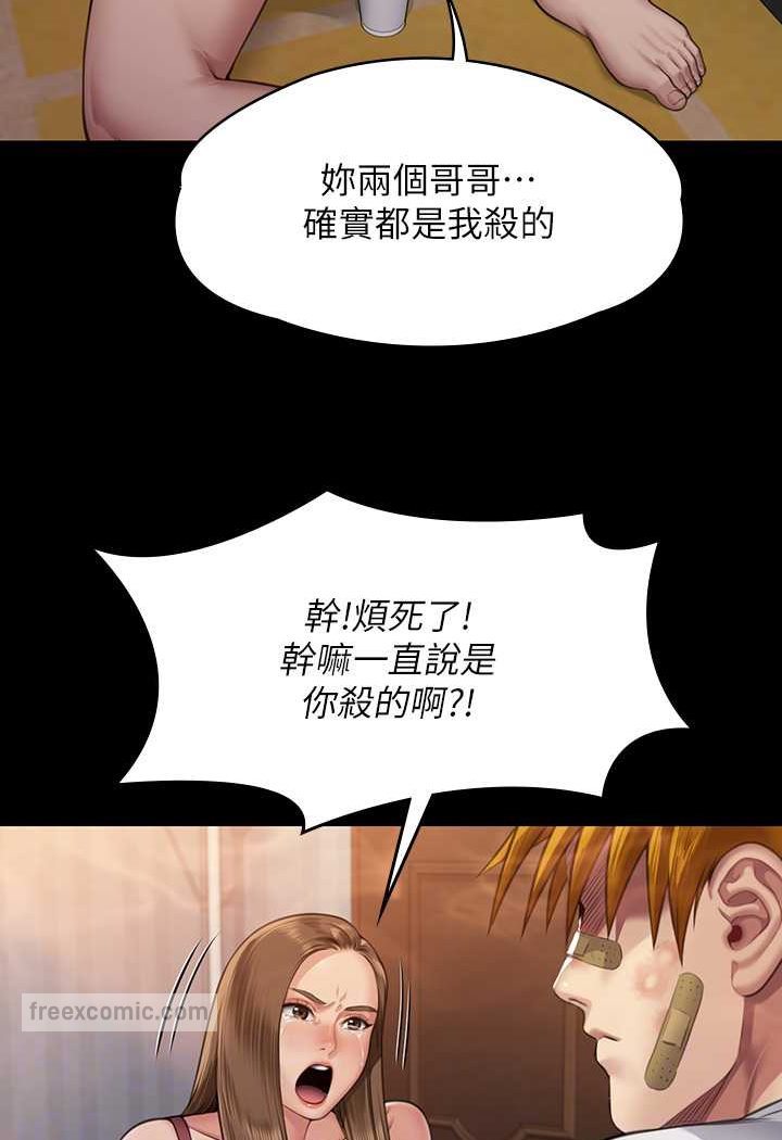第315话-能当你妈我就满足了 - 第72.jpg页