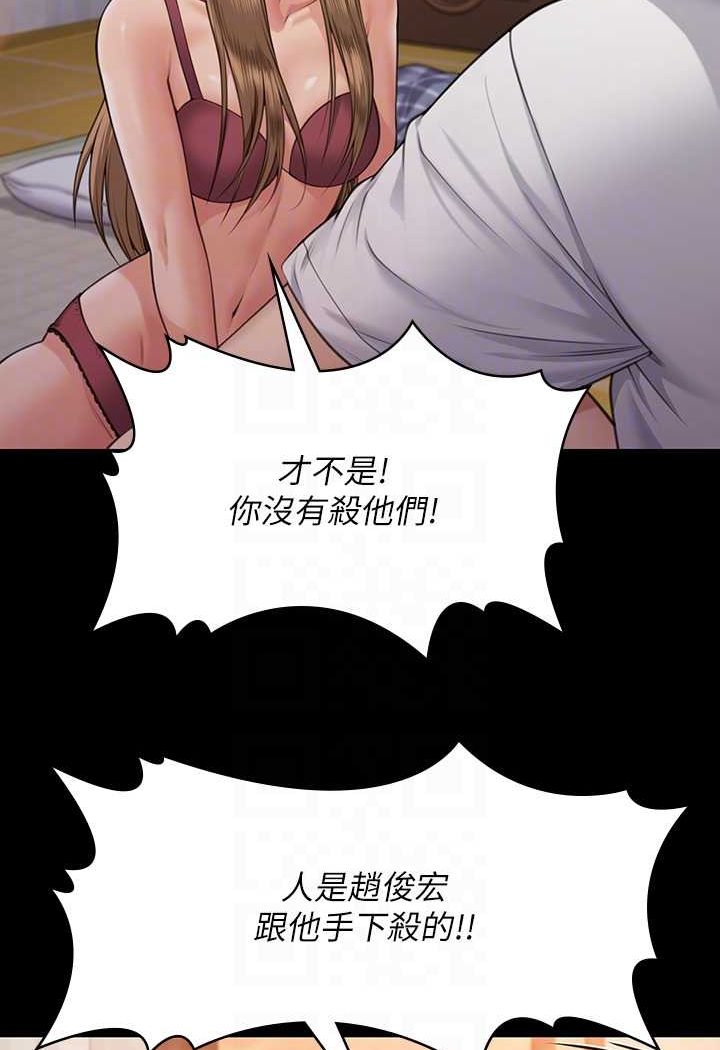 第315话-能当你妈我就满足了 - 第73.jpg页