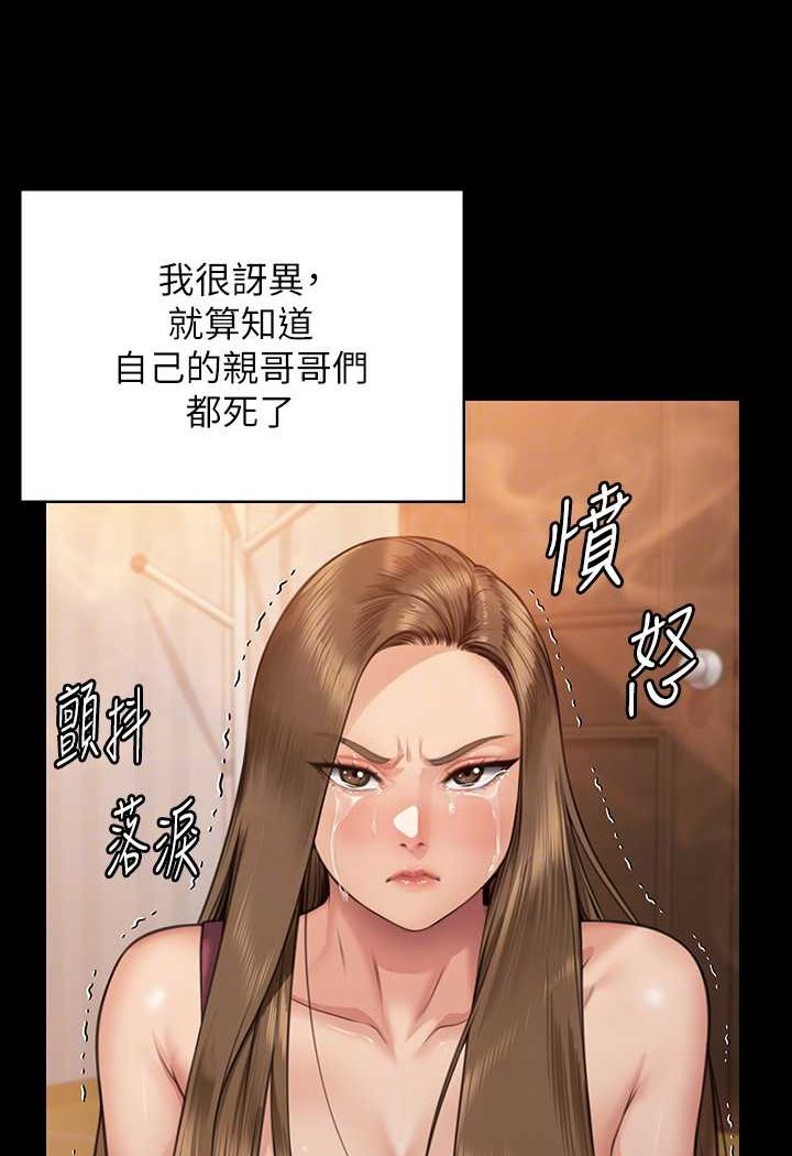 第315话-能当你妈我就满足了 - 第75.jpg页
