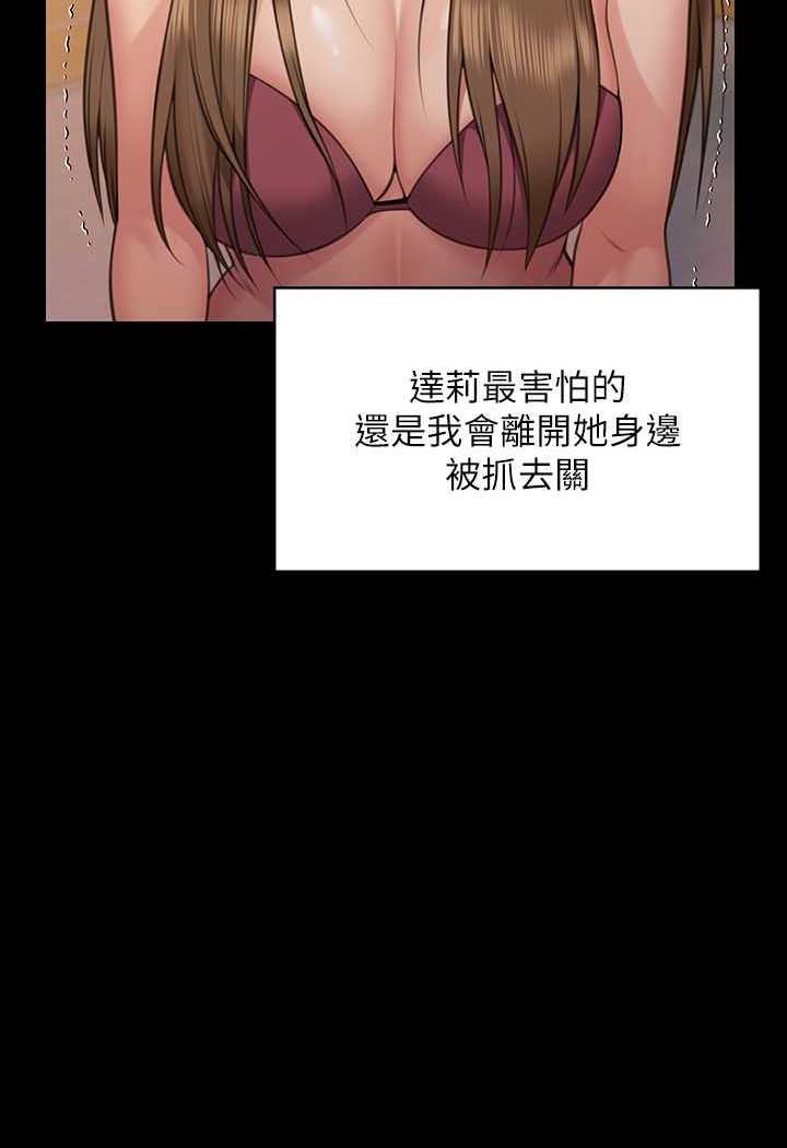 第315话-能当你妈我就满足了 - 第76.jpg页