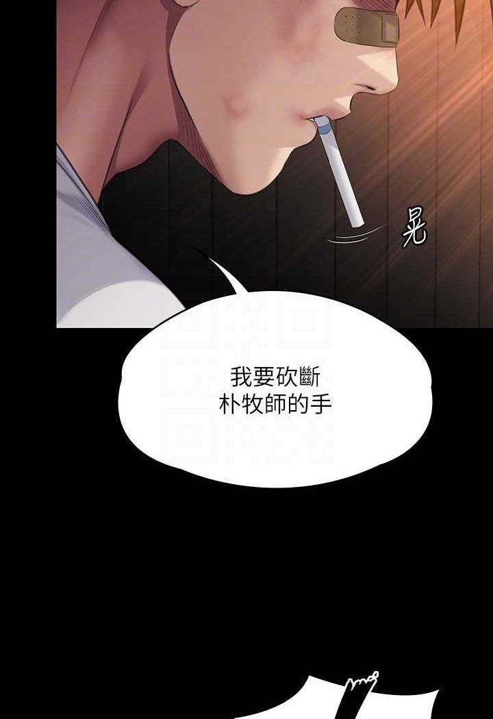 第315话-能当你妈我就满足了 - 第80.jpg页