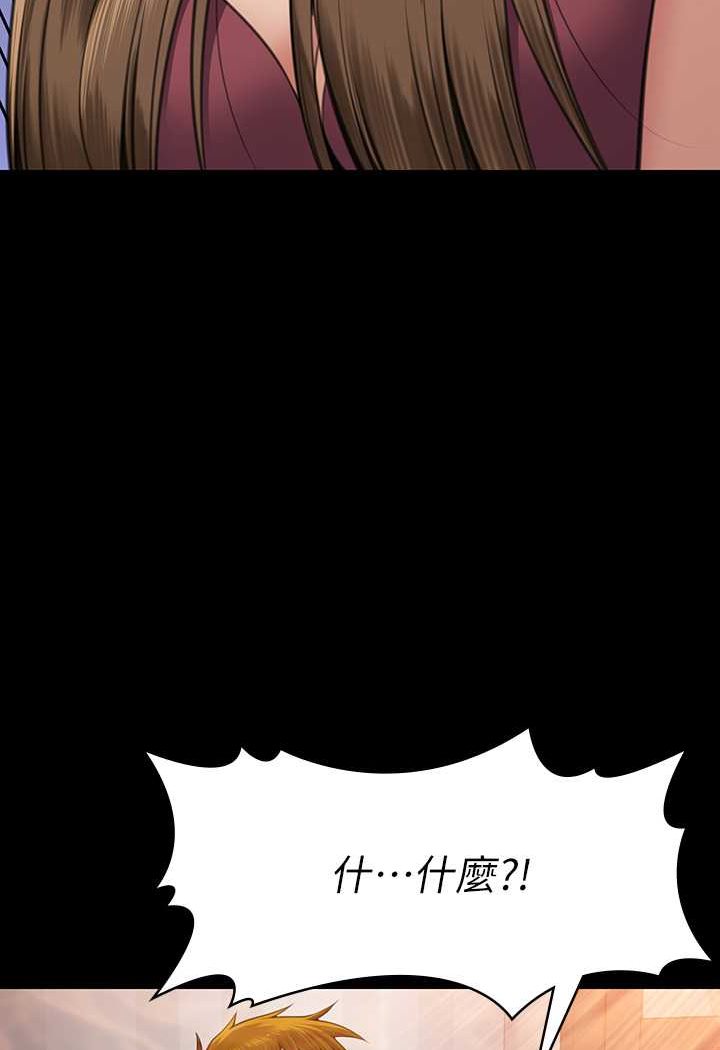 第315话-能当你妈我就满足了 - 第82.jpg页