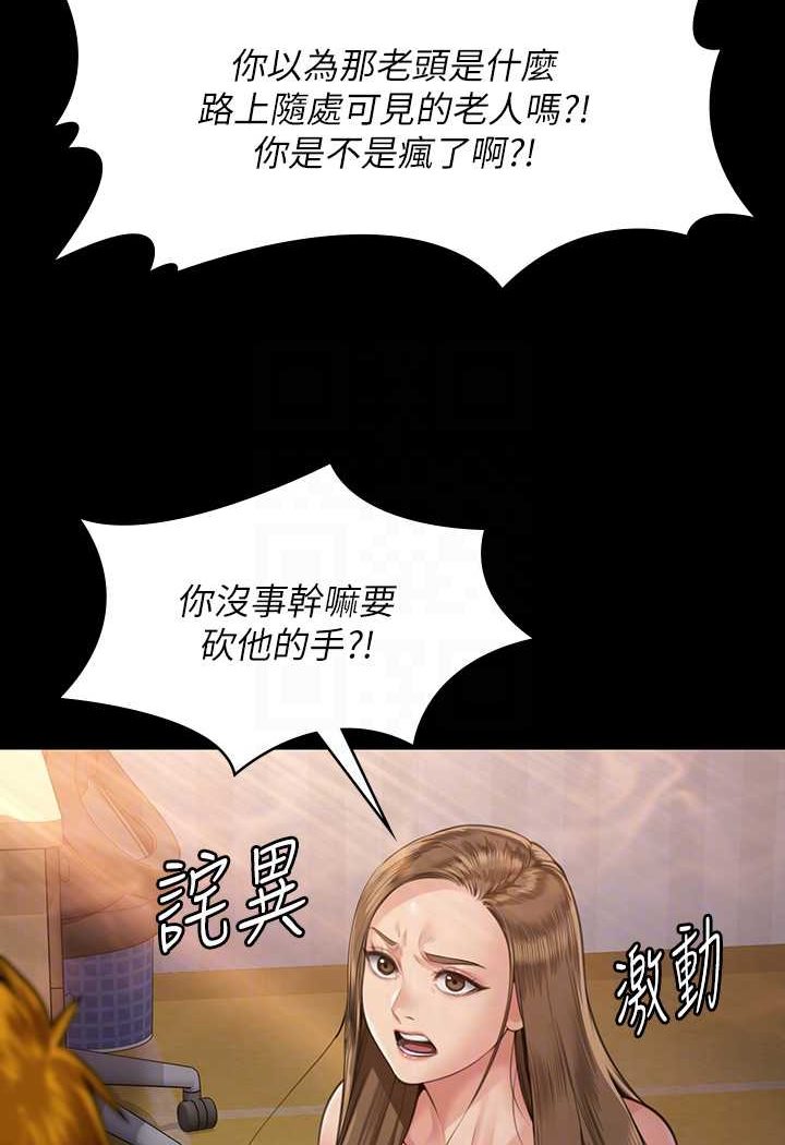 第315话-能当你妈我就满足了 - 第84.jpg页