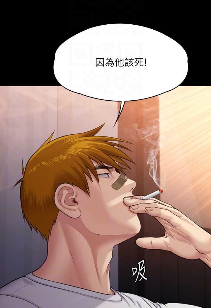第315话-能当你妈我就满足了 - 第86.jpg页