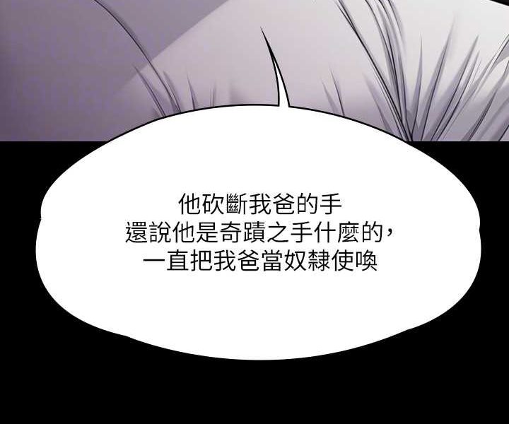 第315话-能当你妈我就满足了 - 第87.jpg页