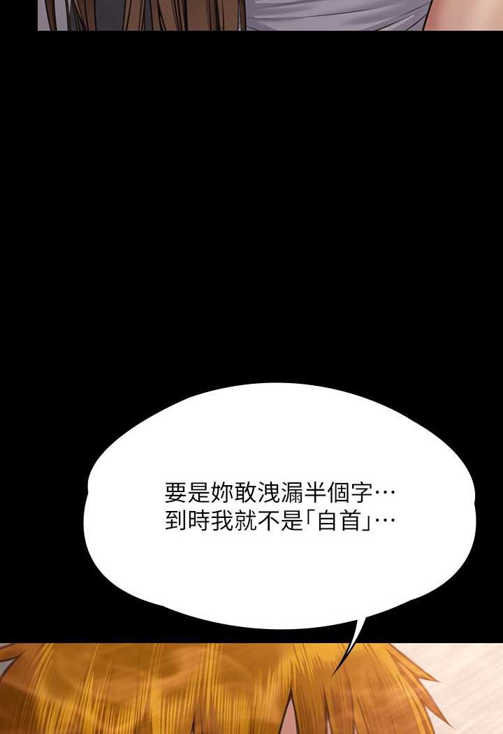 第315话-能当你妈我就满足了 - 第94.jpg页