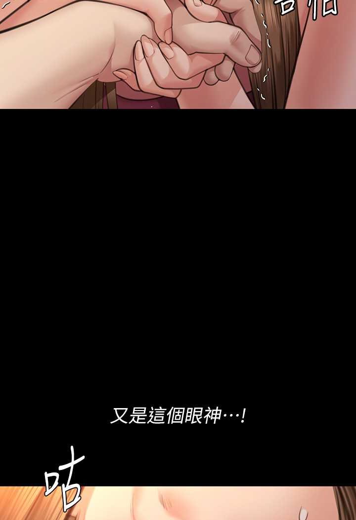 第315话-能当你妈我就满足了 - 第97.jpg页