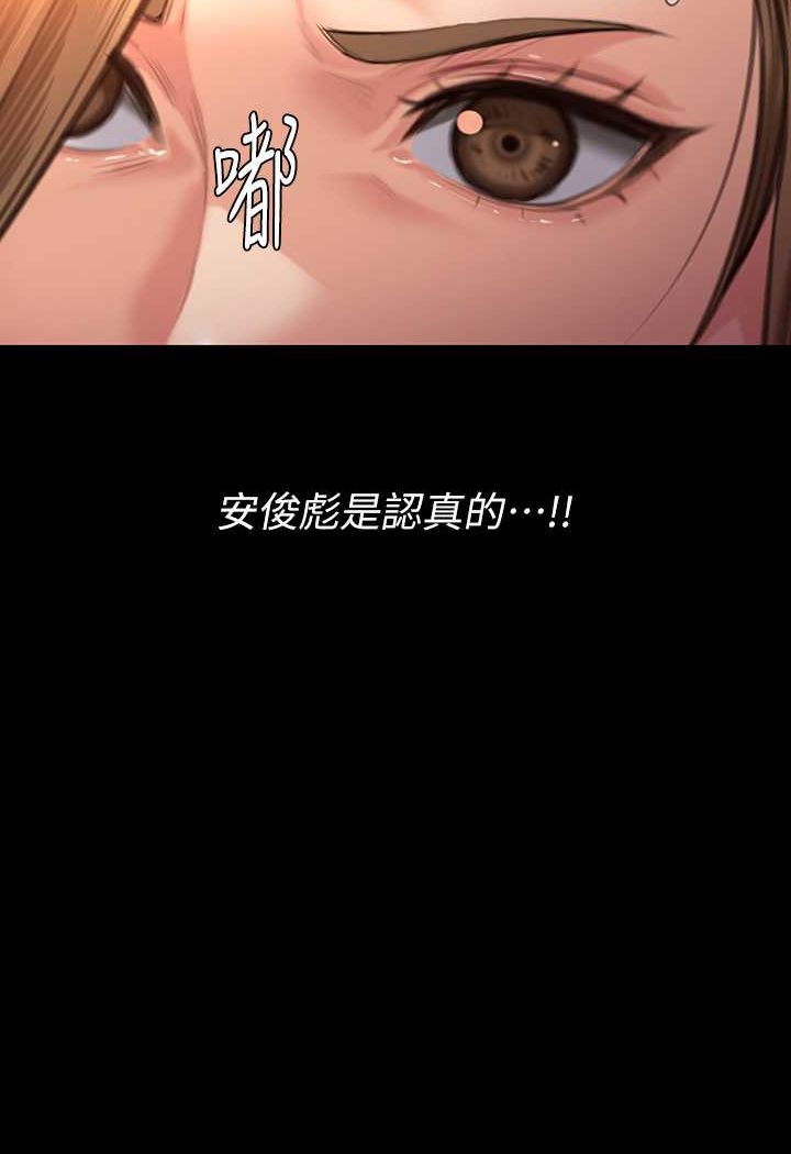 第315话-能当你妈我就满足了 - 第98.jpg页