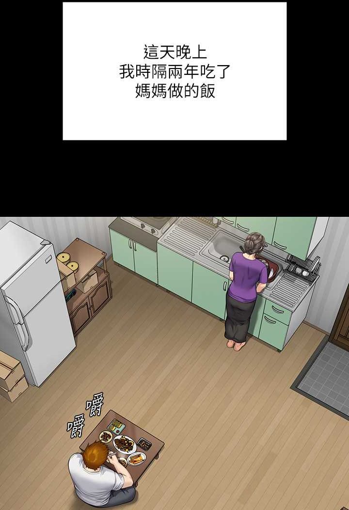 第315话-能当你妈我就满足了 - 第101.jpg页