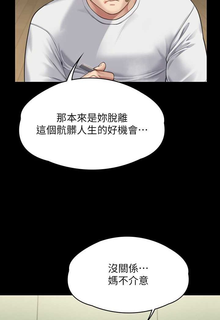 第315话-能当你妈我就满足了 - 第105.jpg页