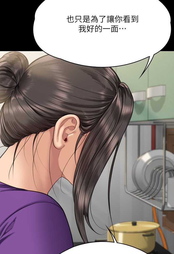 第315话-能当你妈我就满足了 - 第107.jpg页