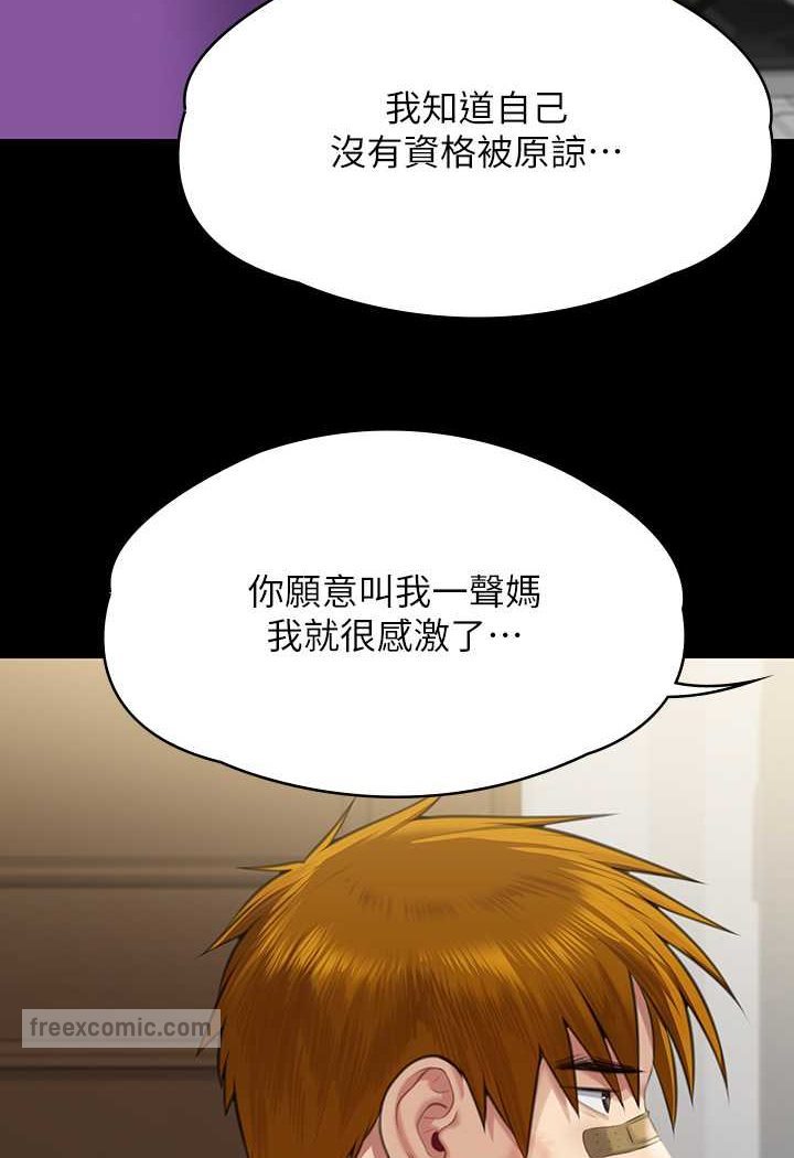 第315话-能当你妈我就满足了 - 第108.jpg页