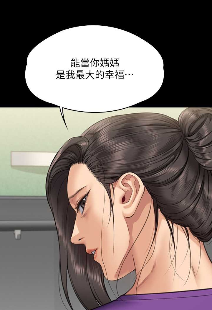第315话-能当你妈我就满足了 - 第111.jpg页