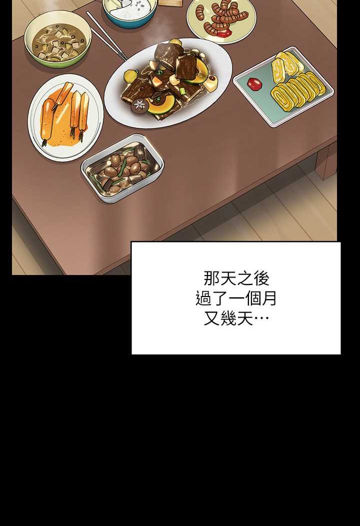 第315话-能当你妈我就满足了 - 第130.jpg页