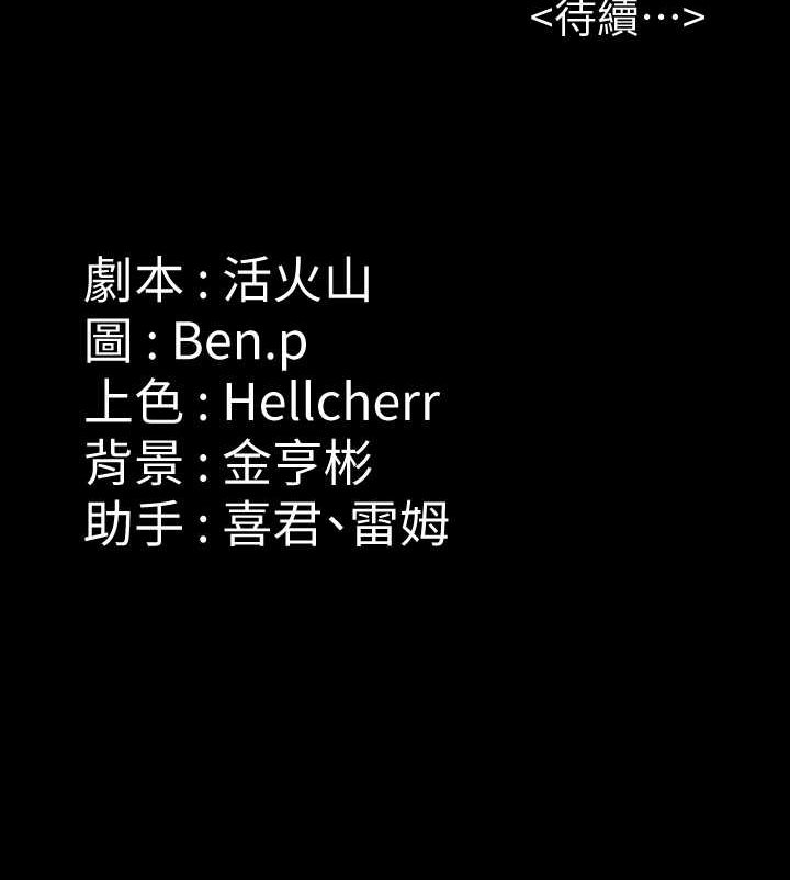 第315话-能当你妈我就满足了 - 第132.jpg页